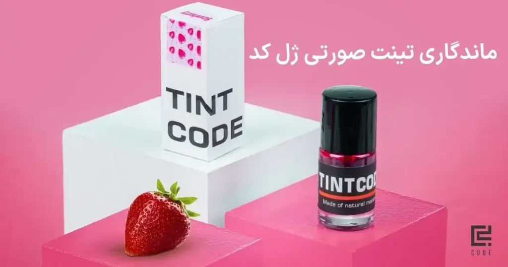 ماندگاری تینت لب صورتی ژل کد
