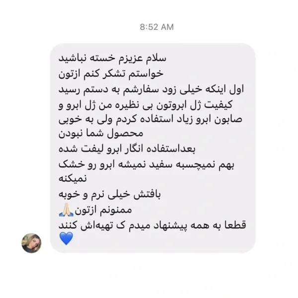 رضایت محصولات ژل کد 2