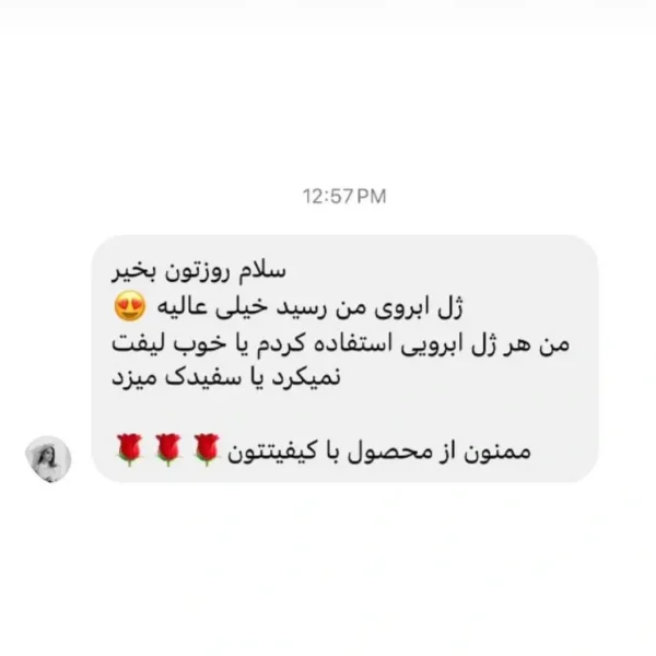 رضایت محصولات ژل کد 4