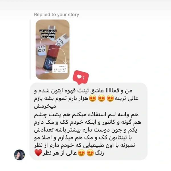 رضایت محصولات ژل کد 7