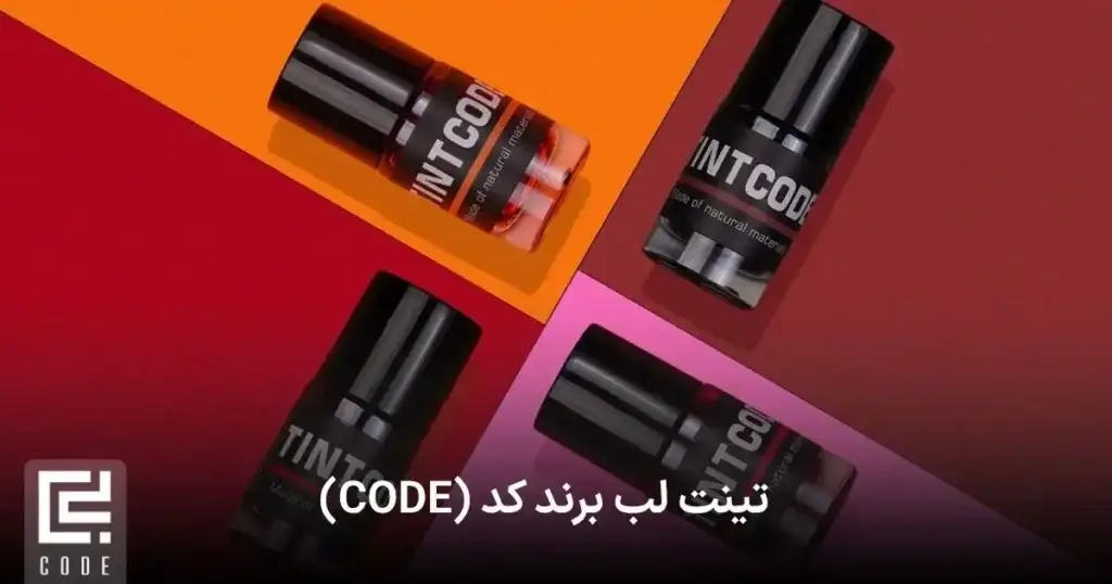 تینت لب کد